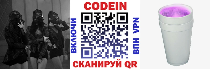 Кодеиновый сироп Lean напиток Lean (лин) блэк спрут tor Туран