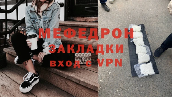 мефедрон Богородск